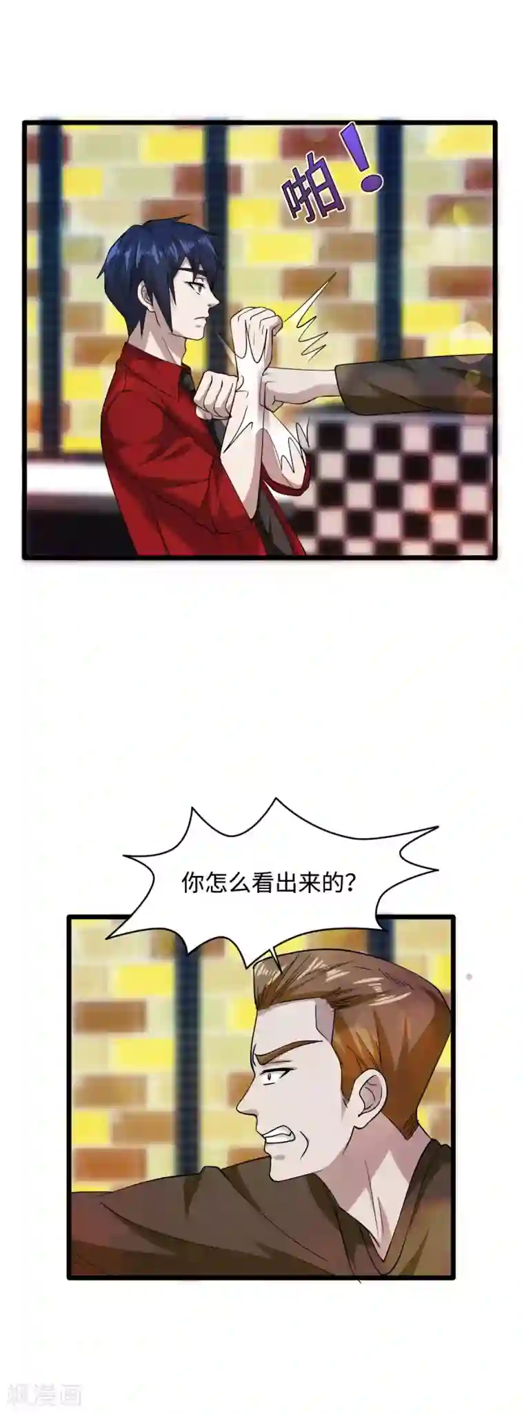 都市邪王第27话 王铮VS林西决