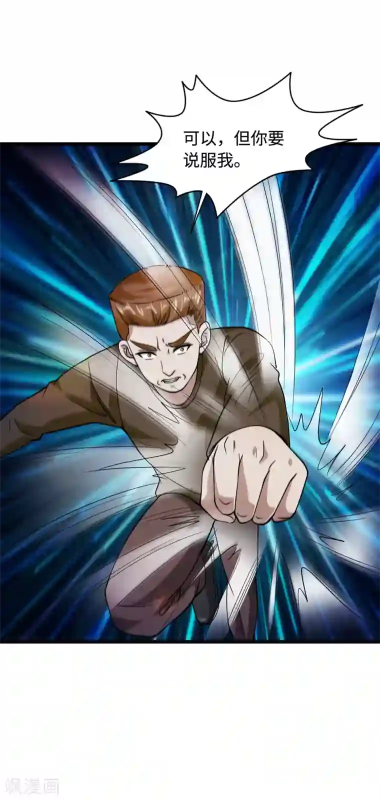 都市邪王第27话 王铮VS林西决