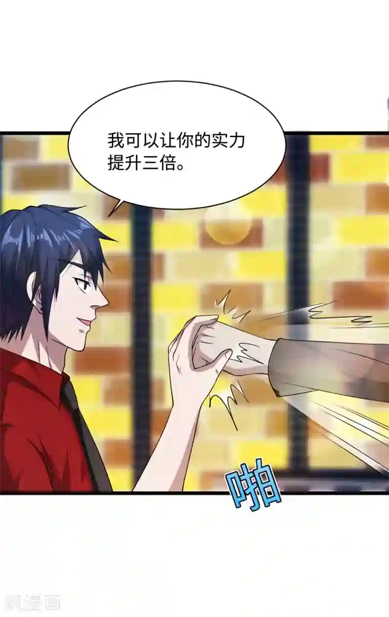 都市邪王第27话 王铮VS林西决