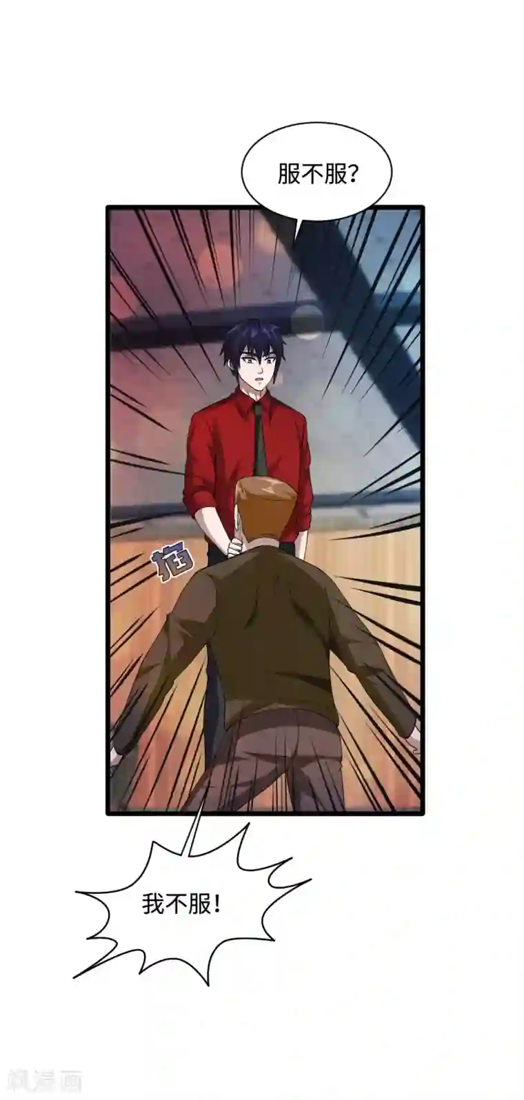 都市邪王第27话 王铮VS林西决