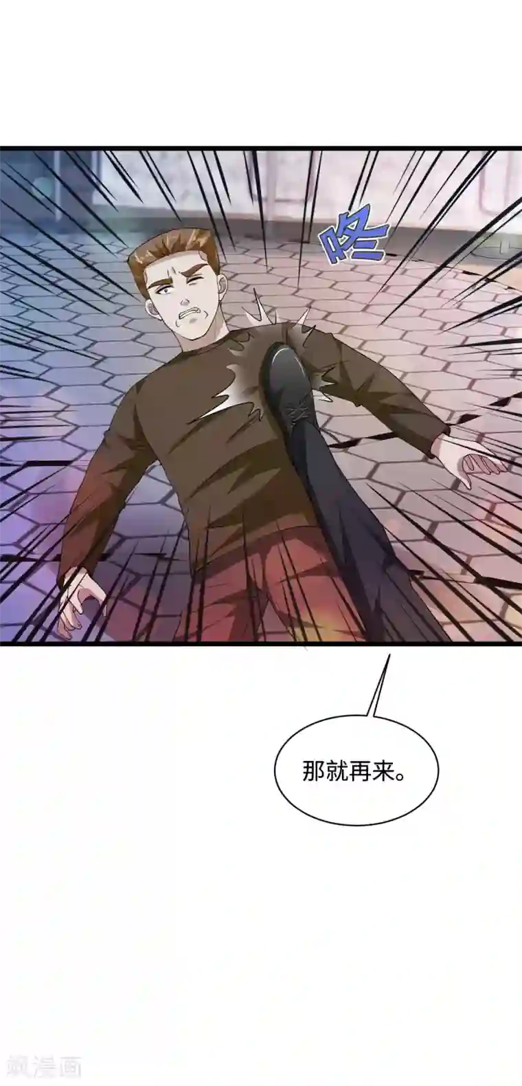 都市邪王第27话 王铮VS林西决