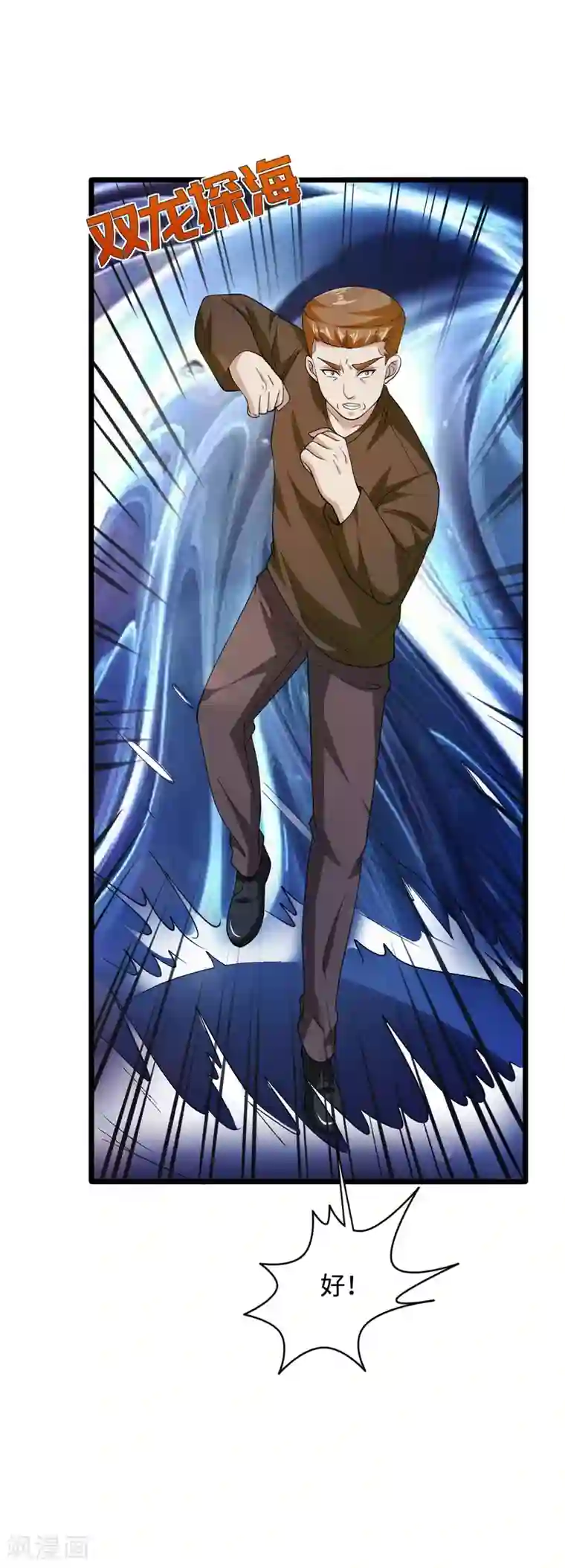 都市邪王第27话 王铮VS林西决