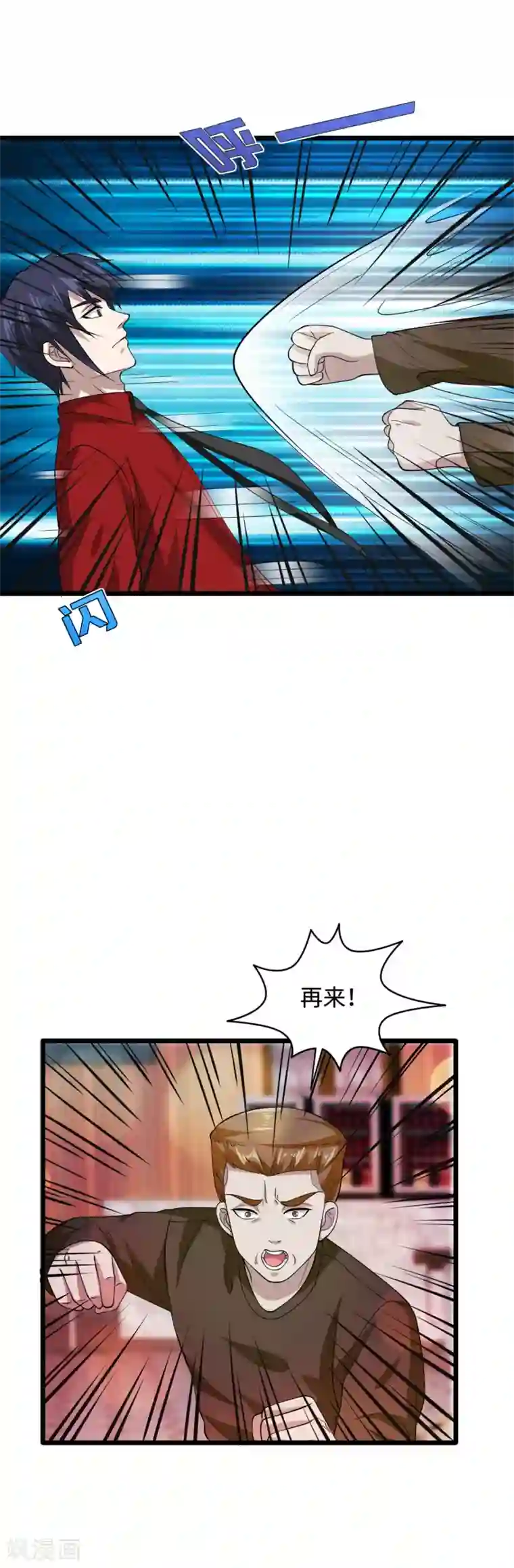 都市邪王第27话 王铮VS林西决