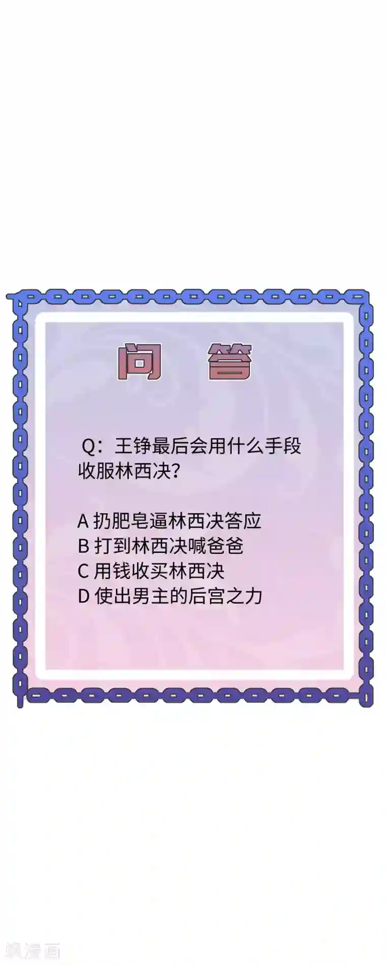 都市邪王第27话 王铮VS林西决