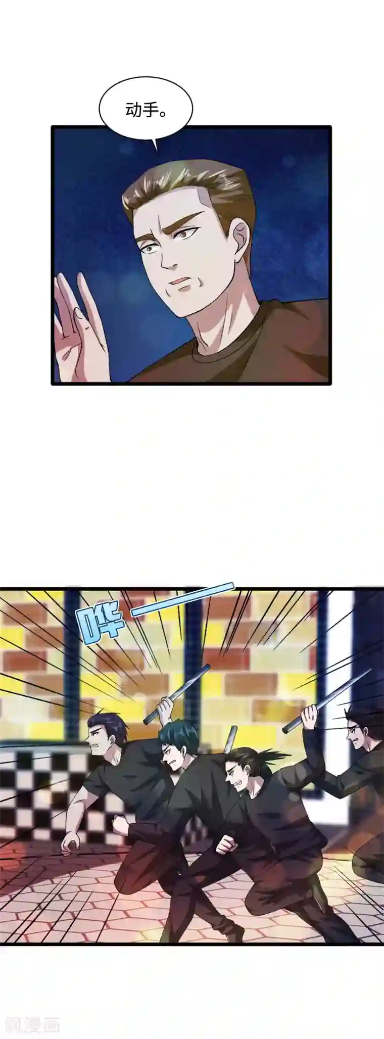 都市邪王第27话 王铮VS林西决