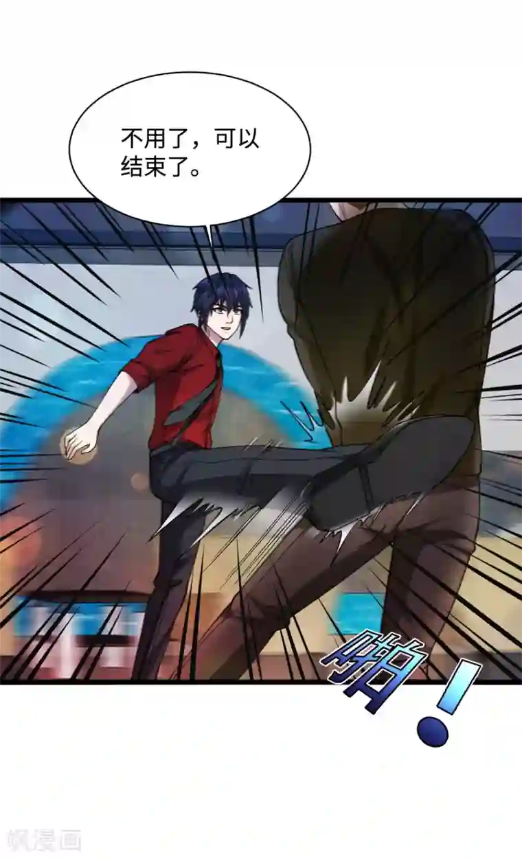 都市邪王第28话 丝袜怪人