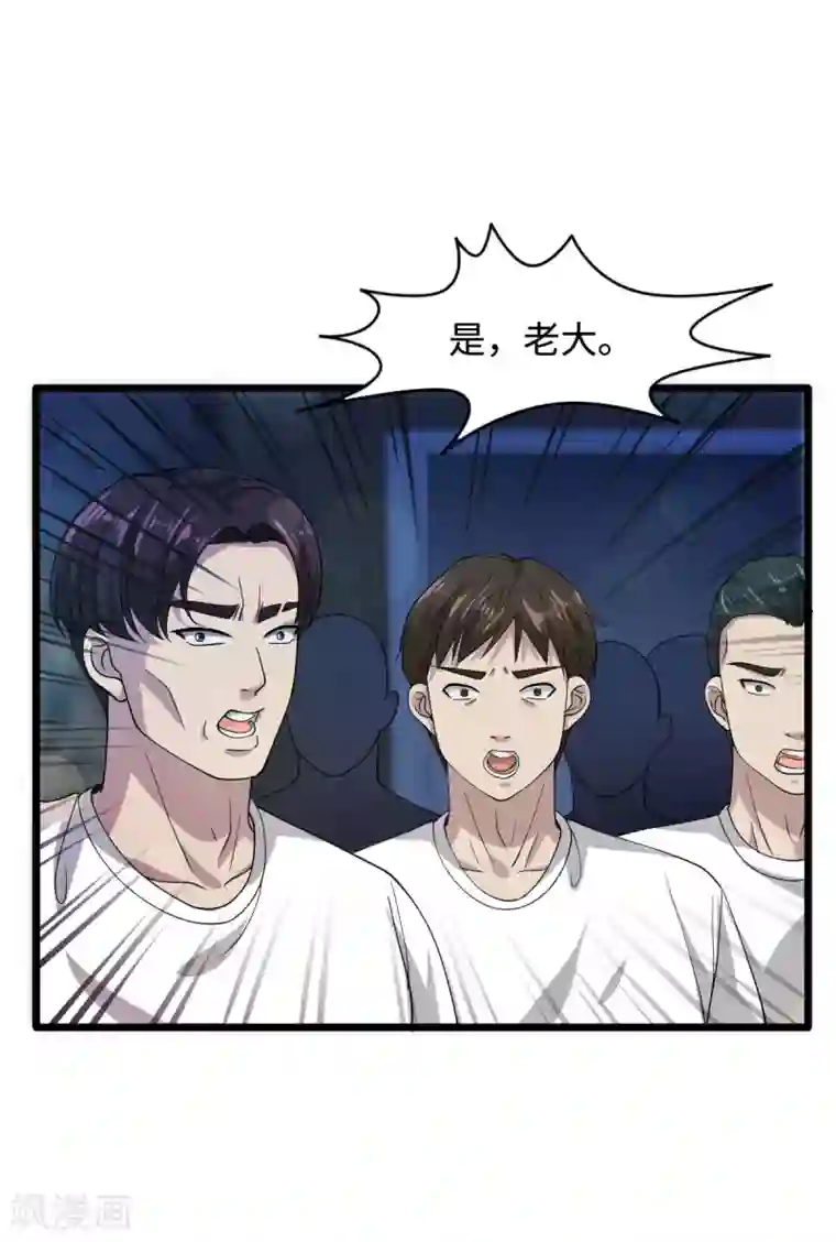 密宗上师的性功能厉害第28话 丝袜怪人