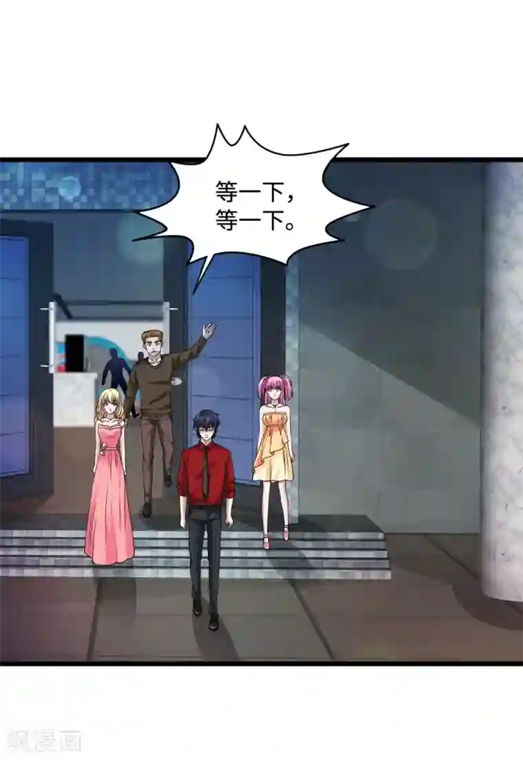 都市邪王第28话 丝袜怪人