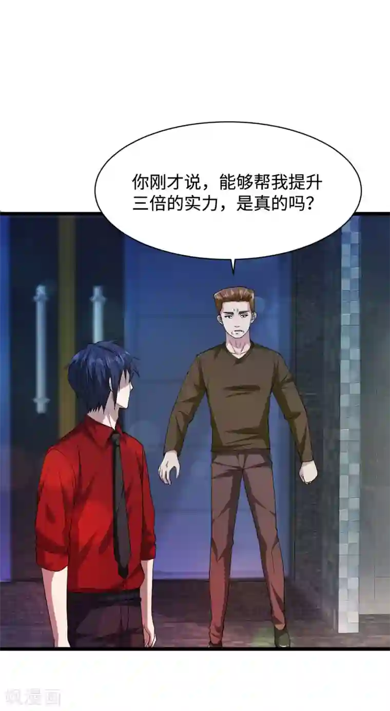 密宗上师的性功能厉害第28话 丝袜怪人