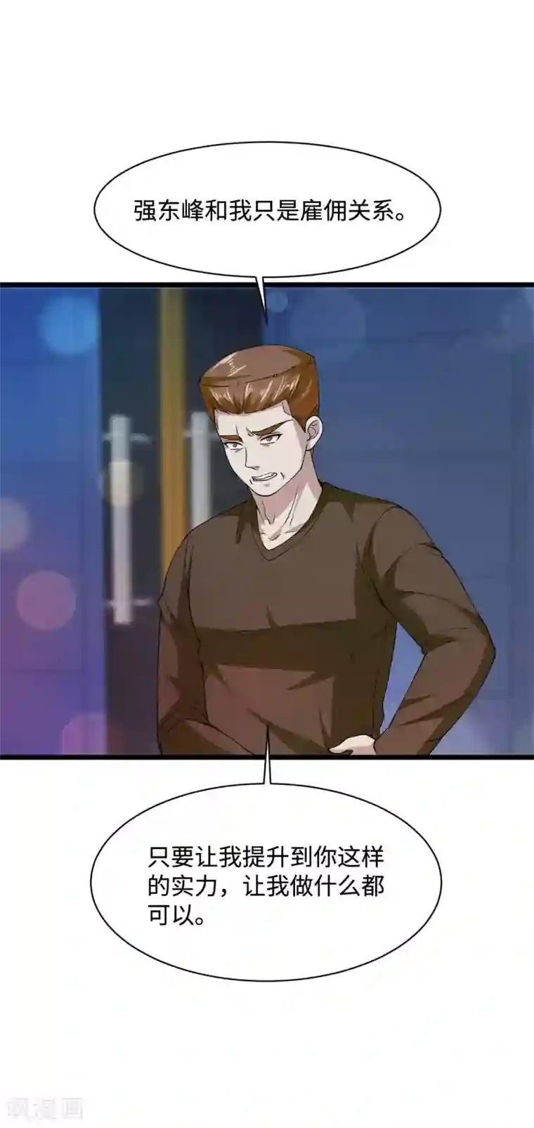 密宗上师的性功能厉害第28话 丝袜怪人