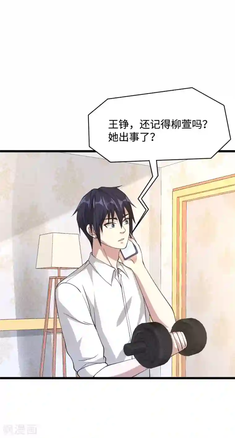 密宗上师的性功能厉害第28话 丝袜怪人