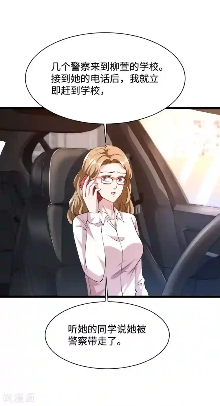 都市邪王第28话 丝袜怪人