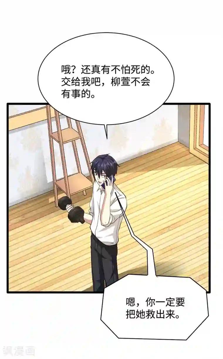 密宗上师的性功能厉害第28话 丝袜怪人