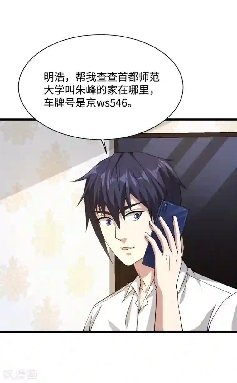 密宗上师的性功能厉害第28话 丝袜怪人