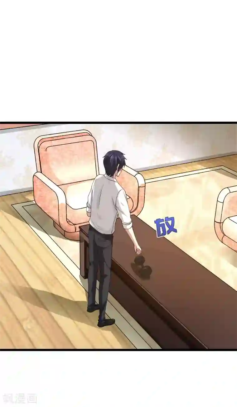 都市邪王第28话 丝袜怪人