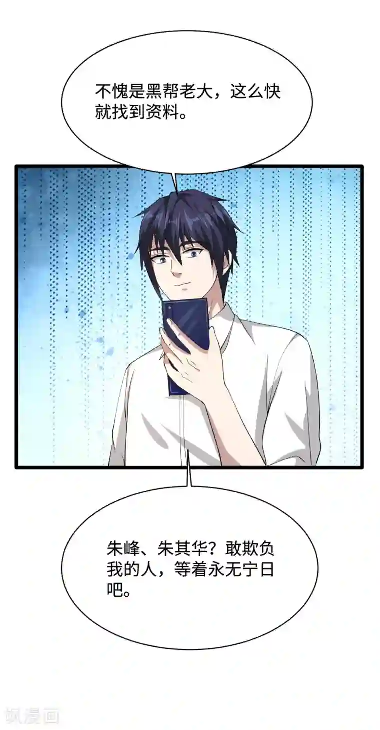 密宗上师的性功能厉害第28话 丝袜怪人