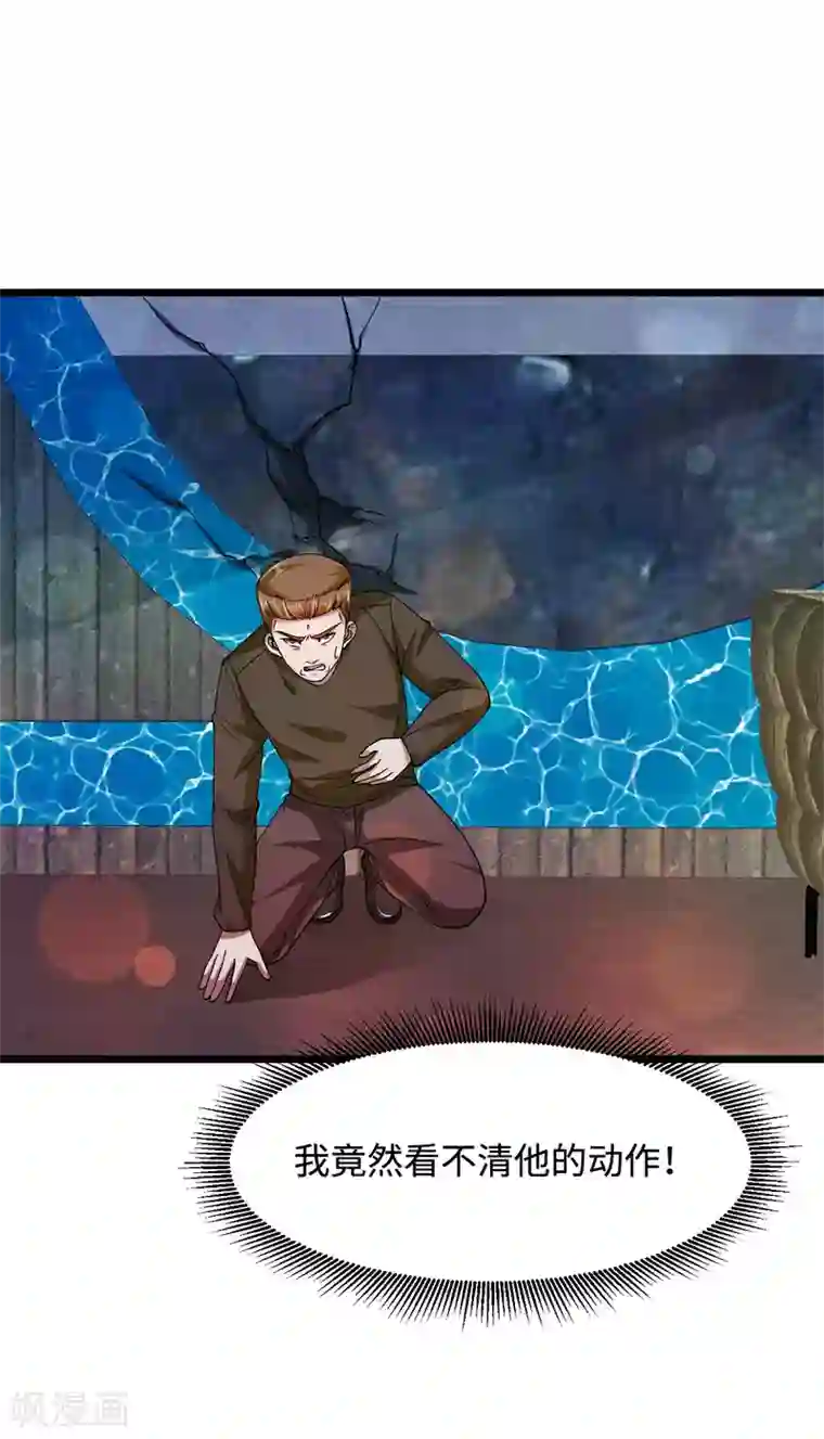 都市邪王第28话 丝袜怪人