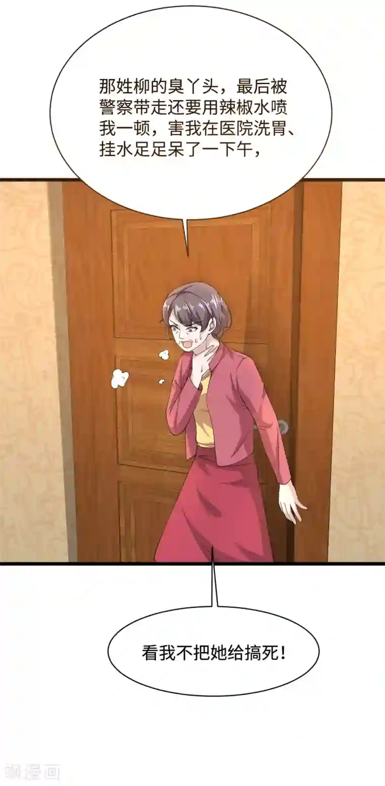 都市邪王第28话 丝袜怪人