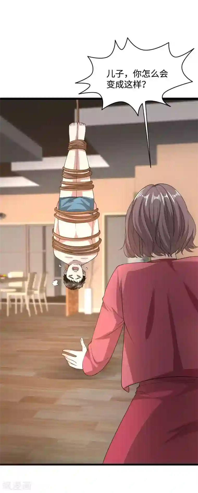 都市邪王第28话 丝袜怪人