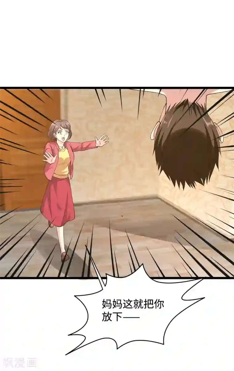 都市邪王第28话 丝袜怪人