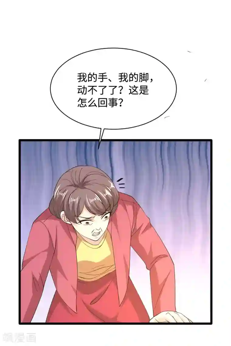 都市邪王第28话 丝袜怪人