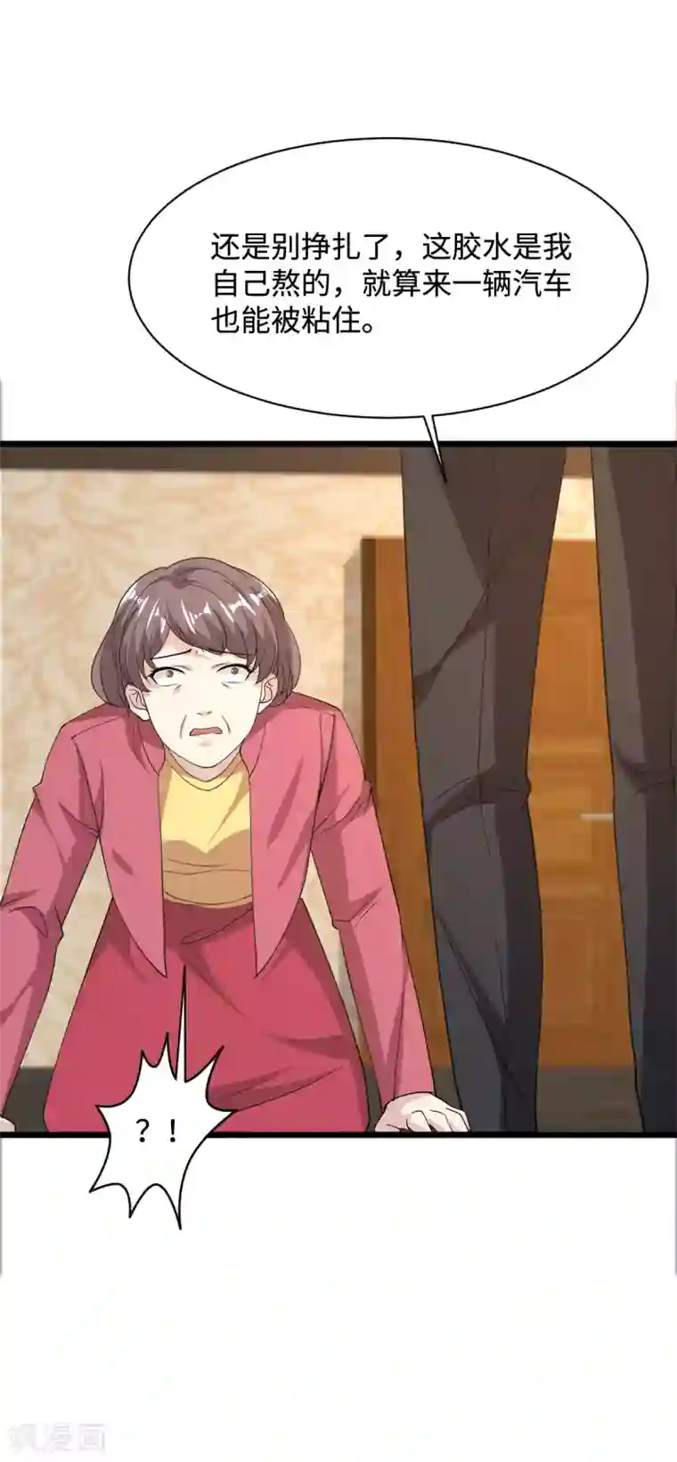 密宗上师的性功能厉害第28话 丝袜怪人