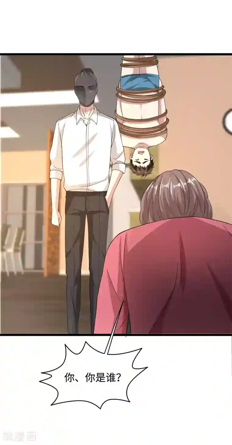 都市邪王第28话 丝袜怪人