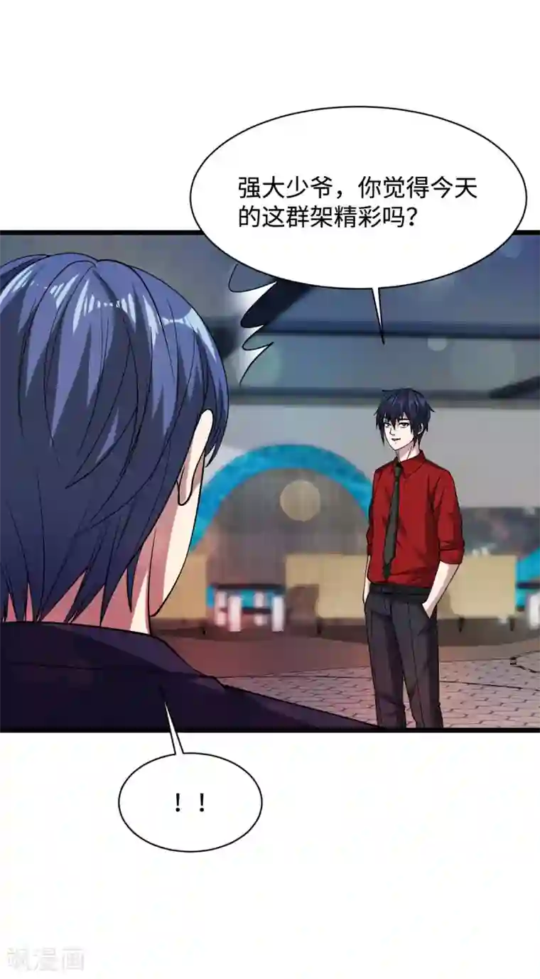 都市邪王第28话 丝袜怪人