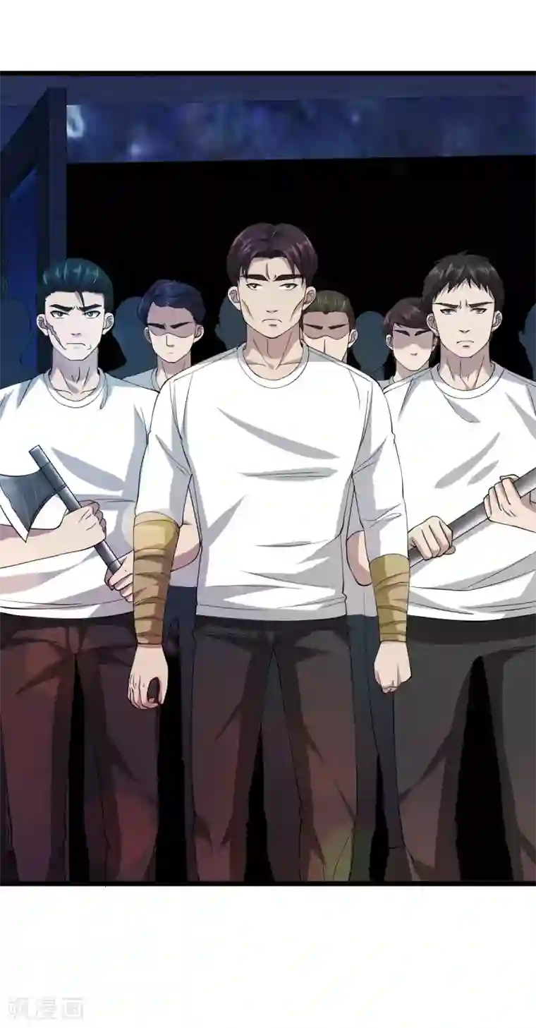 都市邪王第28话 丝袜怪人