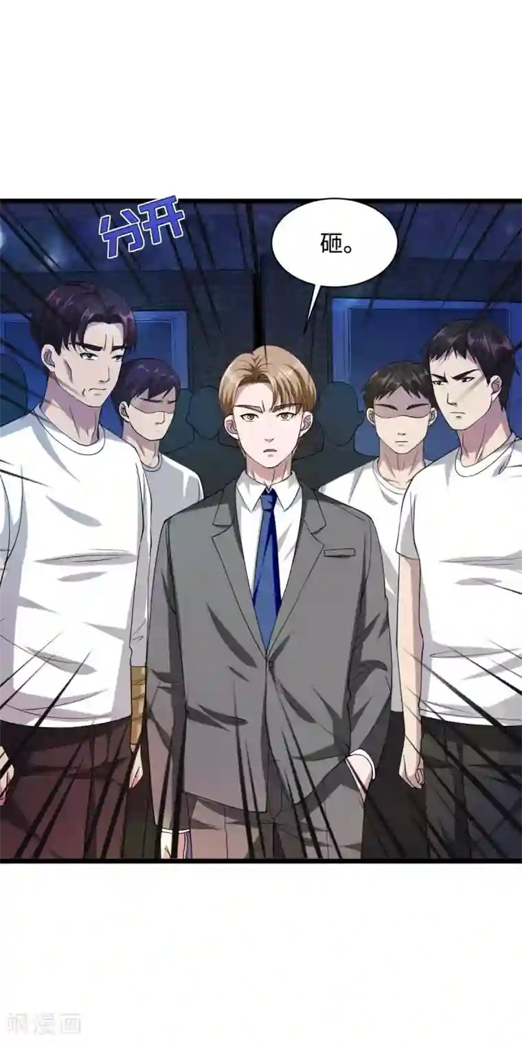 都市邪王第28话 丝袜怪人