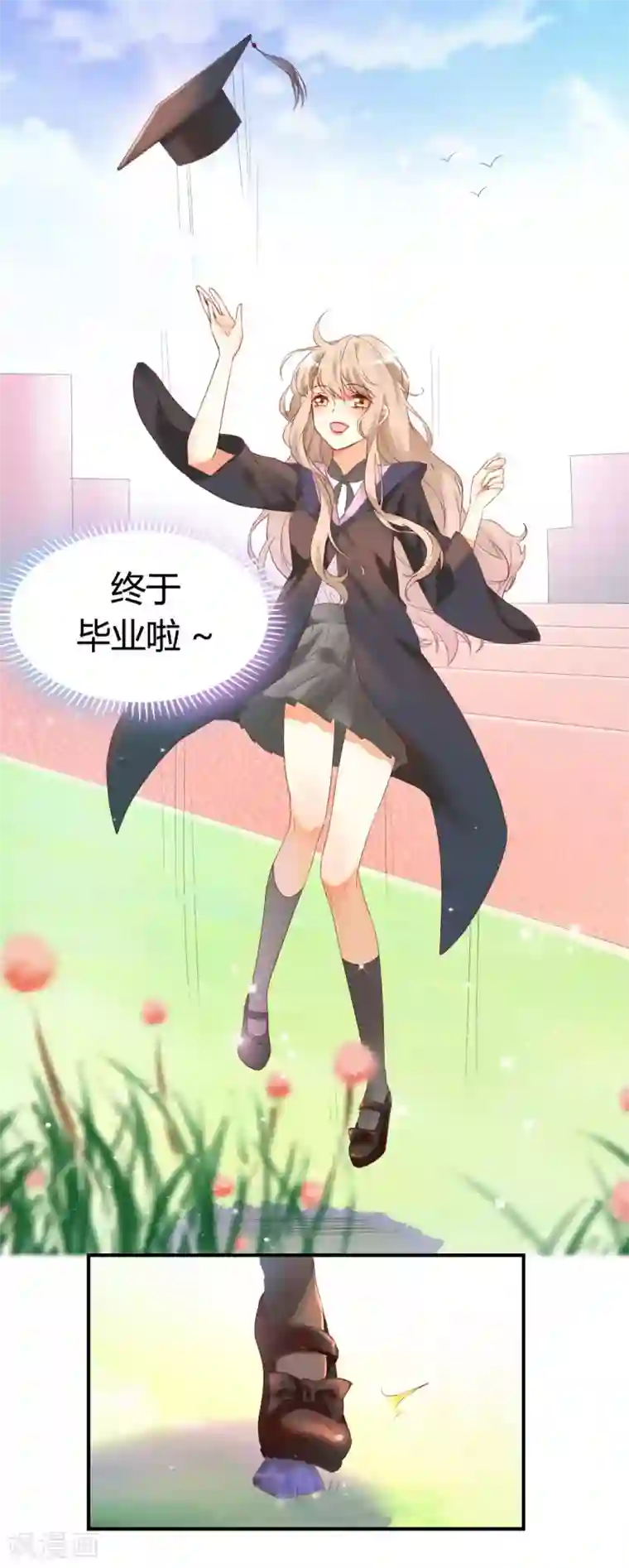 怦然心动的秘密第1话 别用朋友这个幌子，掩饰你的爱情