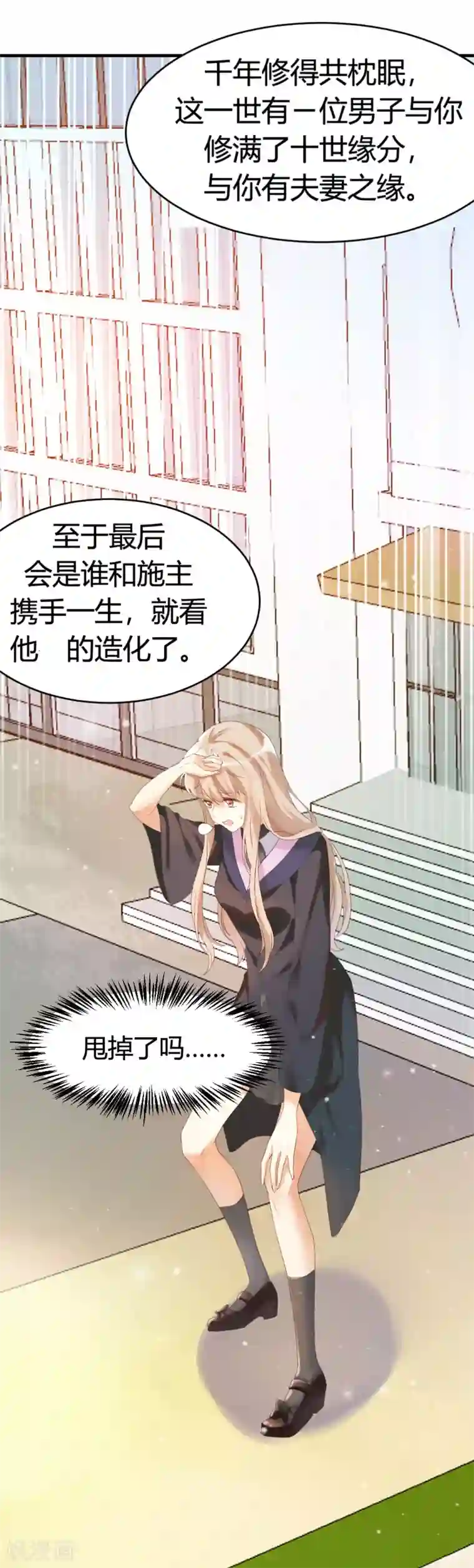 怦然心动的秘密第1话 别用朋友这个幌子，掩饰你的爱情