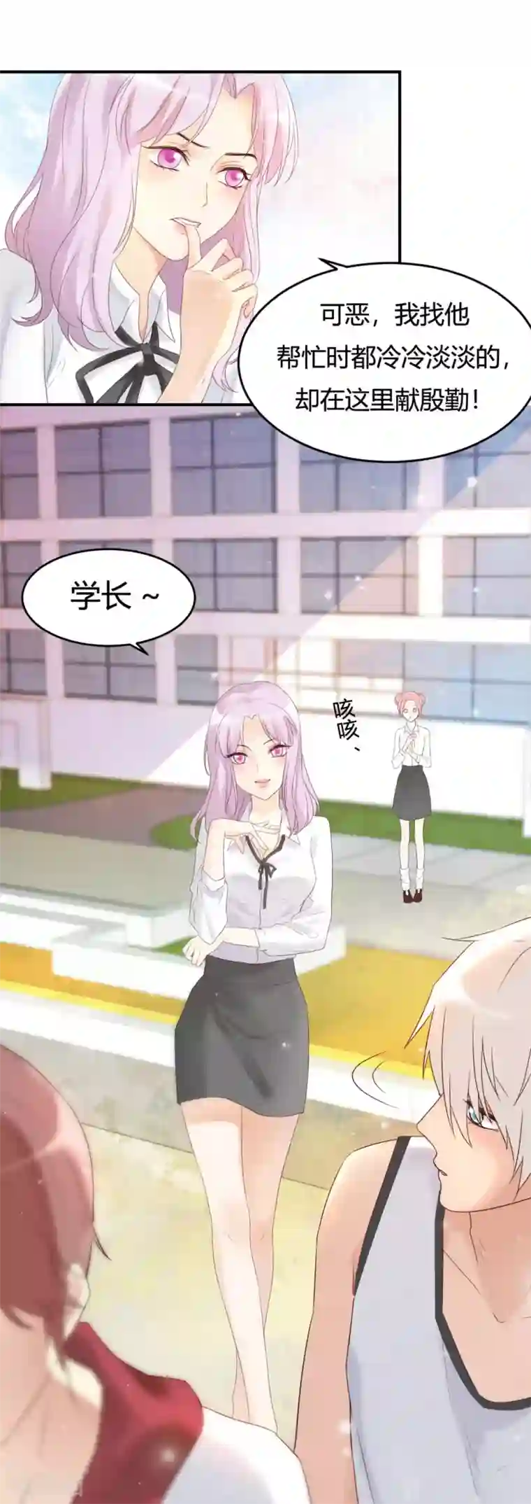 怦然心动的秘密第1话 别用朋友这个幌子，掩饰你的爱情