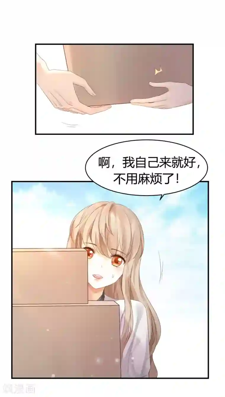 怦然心动的秘密第1话 别用朋友这个幌子，掩饰你的爱情