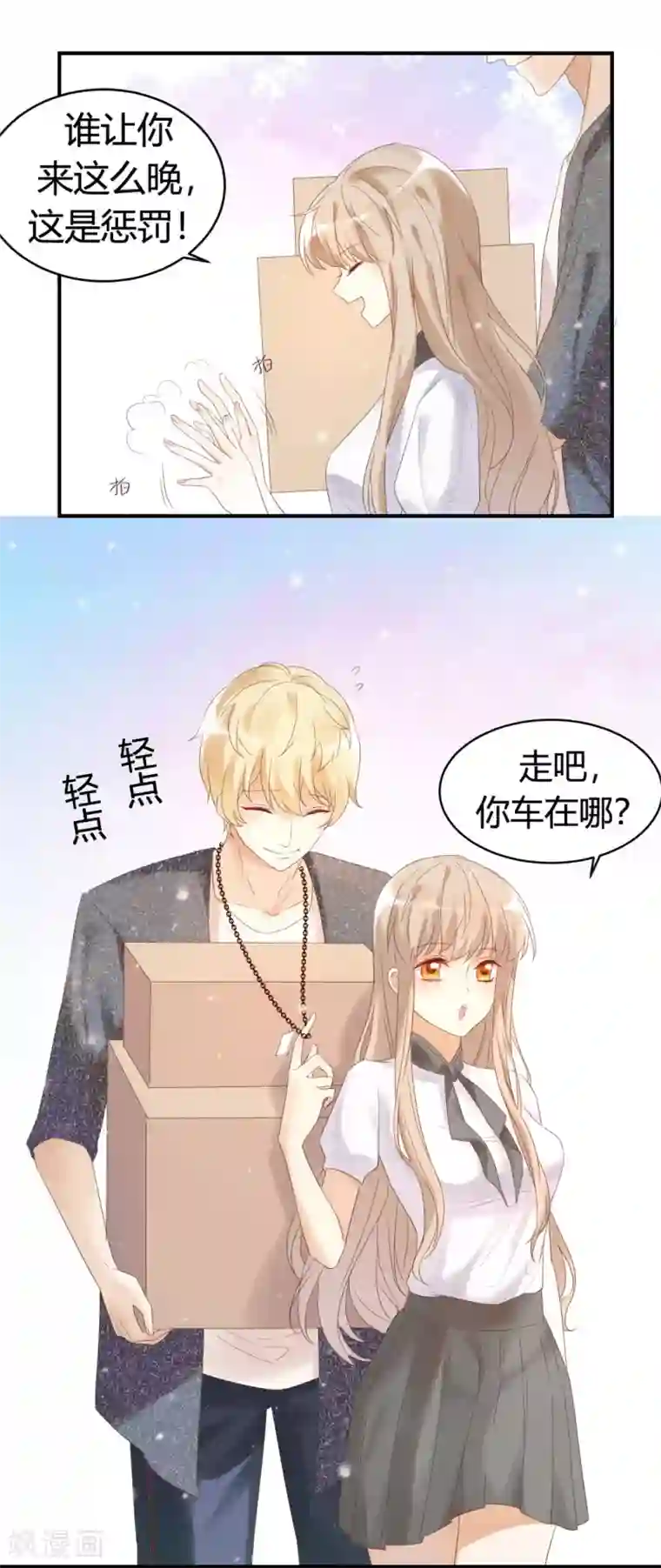 怦然心动的秘密第1话 别用朋友这个幌子，掩饰你的爱情