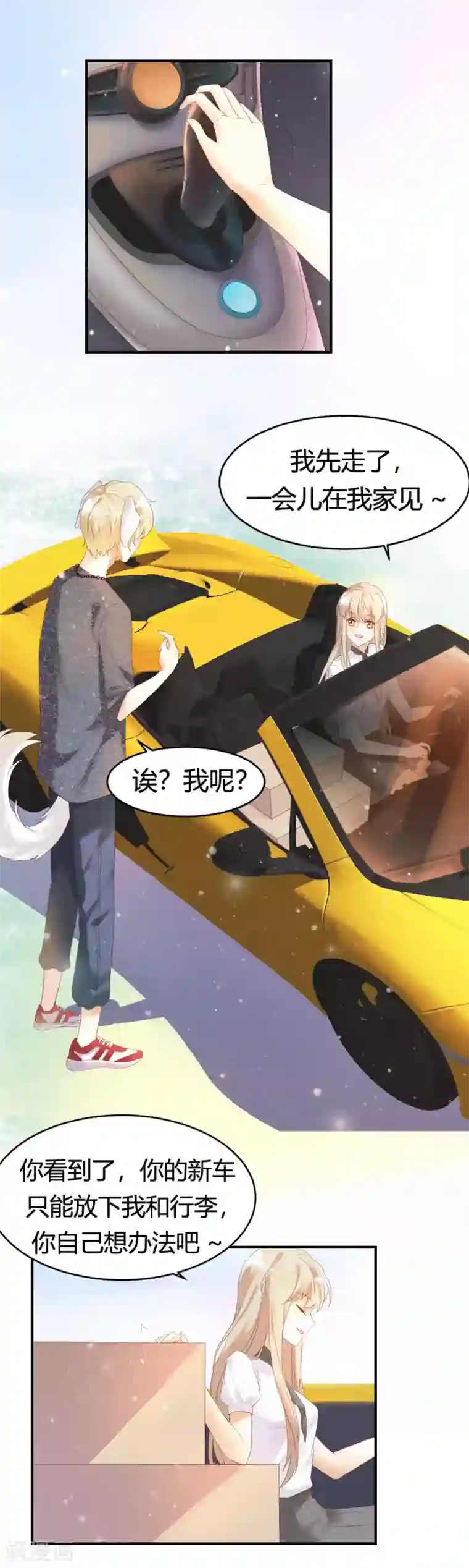 怦然心动的秘密第1话 别用朋友这个幌子，掩饰你的爱情