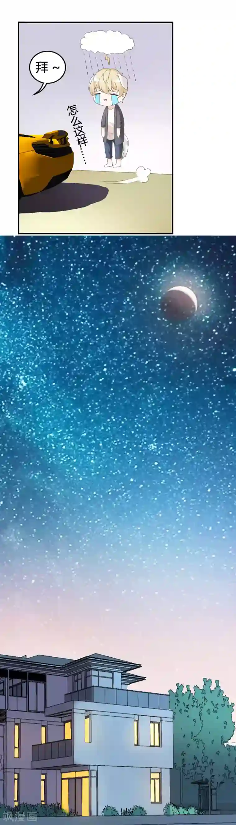 怦然心动的秘密第1话 别用朋友这个幌子，掩饰你的爱情