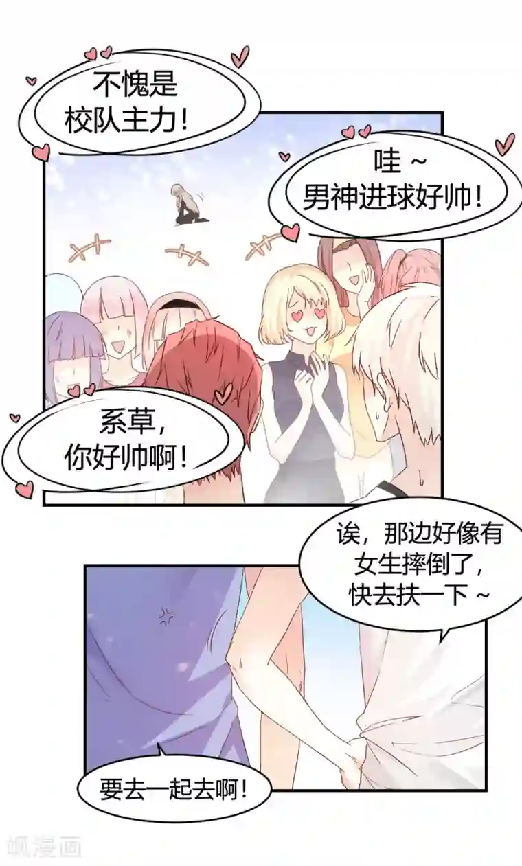 怦然心动的秘密第1话 别用朋友这个幌子，掩饰你的爱情