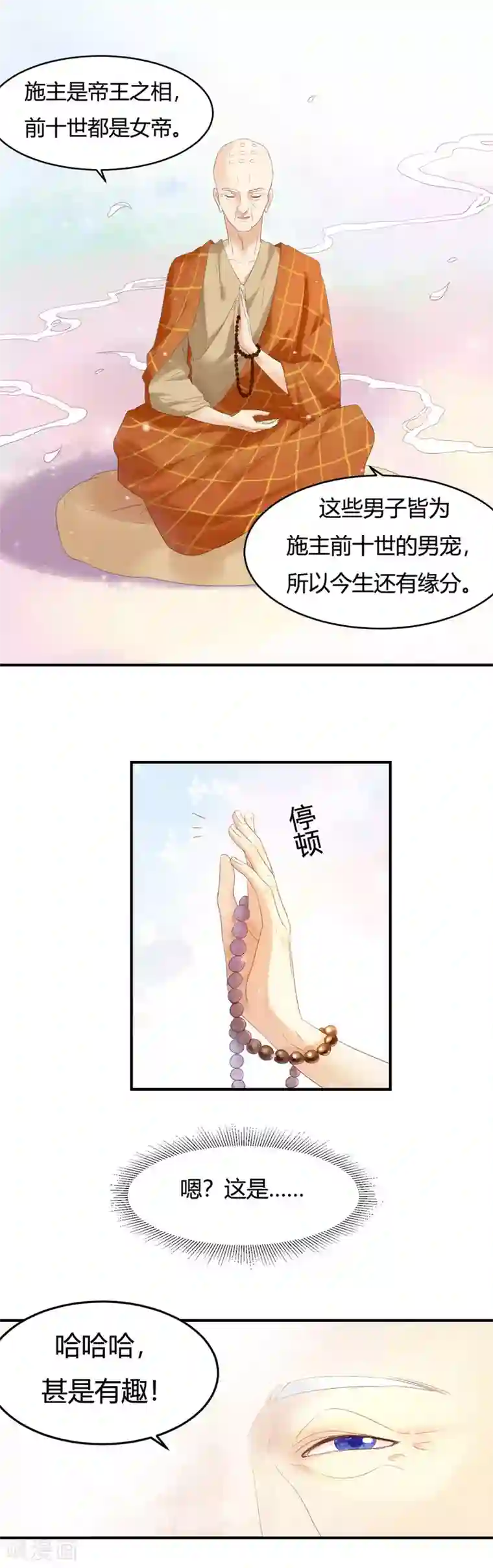 怦然心动的秘密第1话 别用朋友这个幌子，掩饰你的爱情