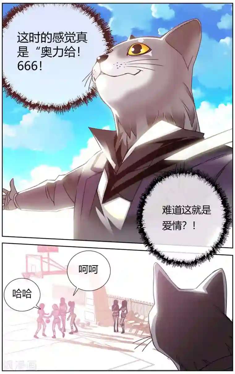 怦然心动的秘密第2话 抓不住的幸福