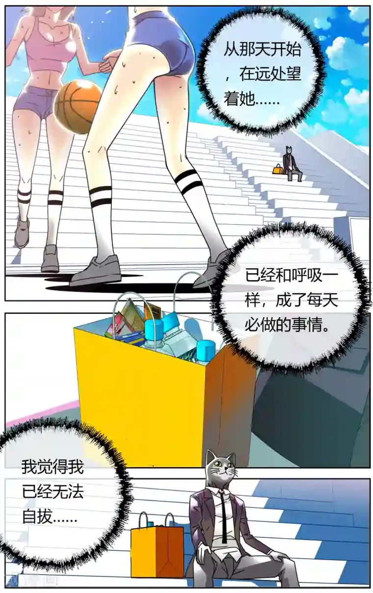 怦然心动的秘密第2话 抓不住的幸福