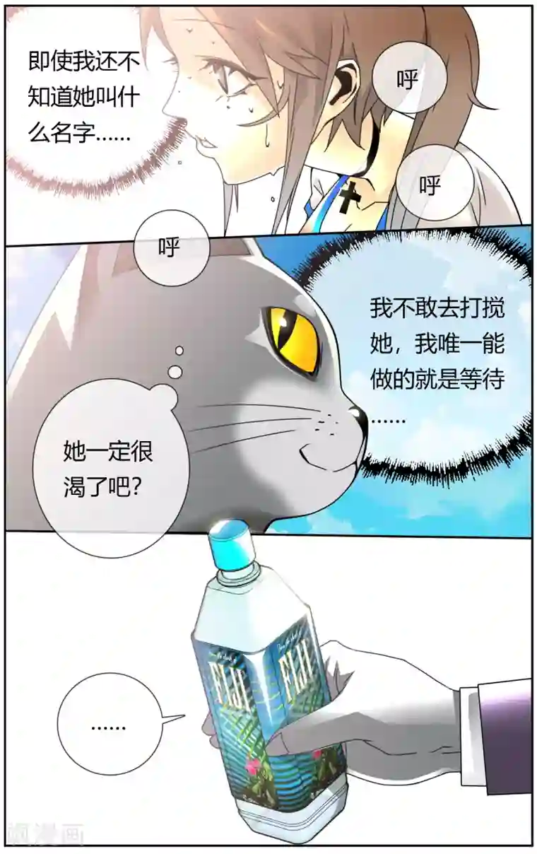 怦然心动的秘密第2话 抓不住的幸福