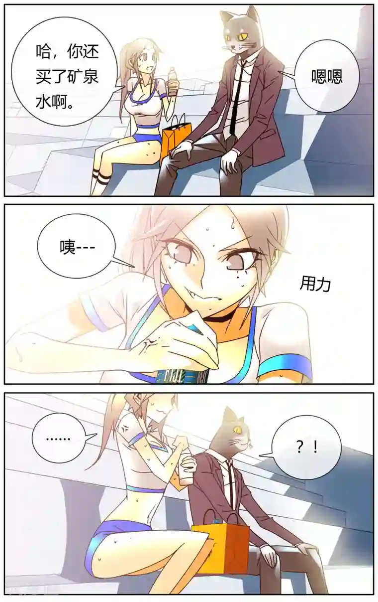 怦然心动的秘密第2话 抓不住的幸福