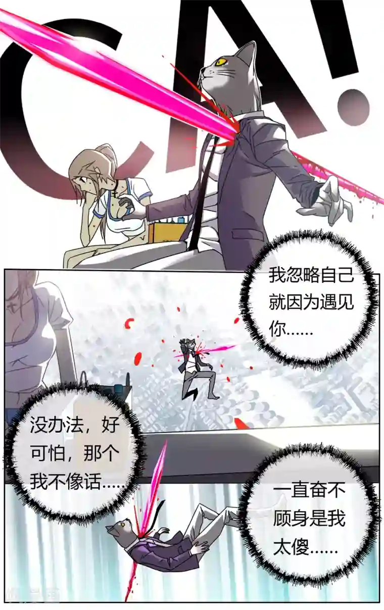 怦然心动的秘密第2话 抓不住的幸福