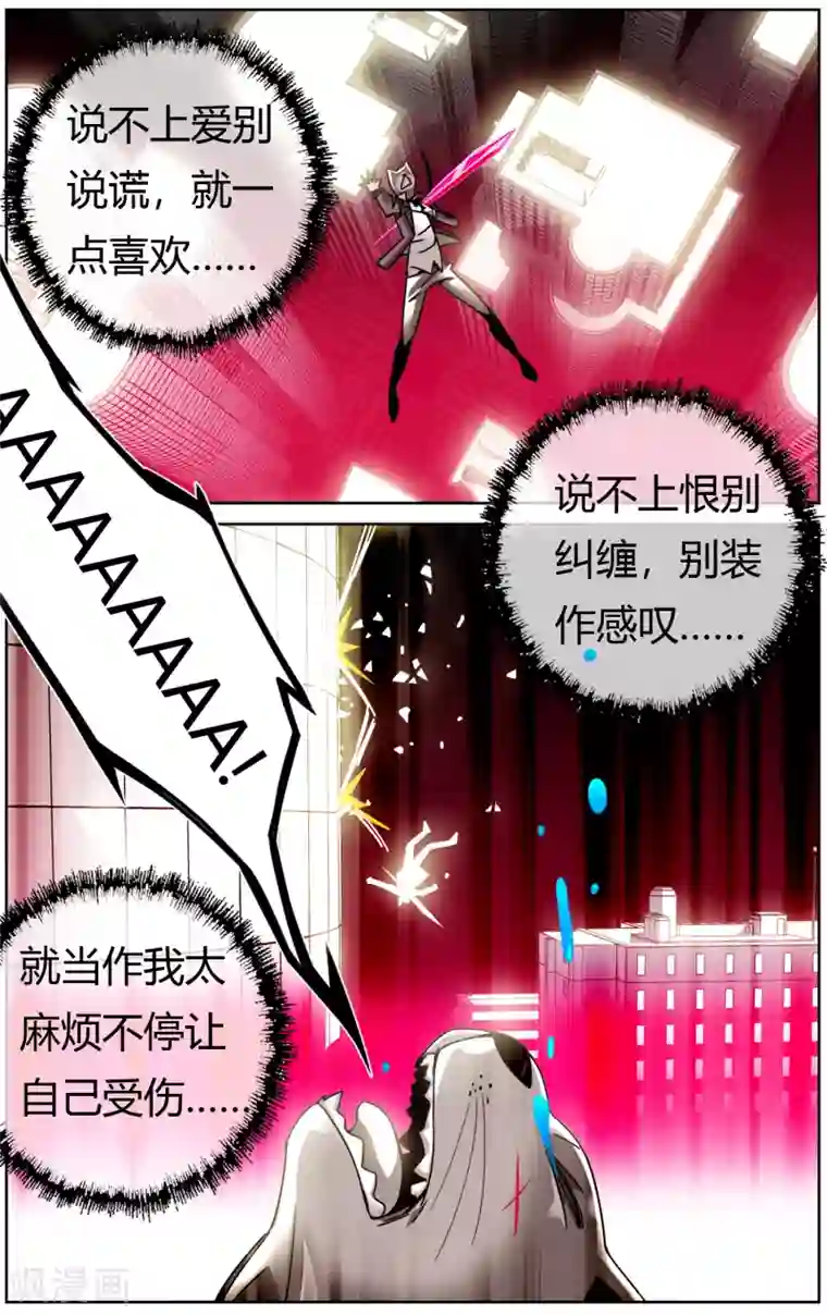 怦然心动的秘密第2话 抓不住的幸福