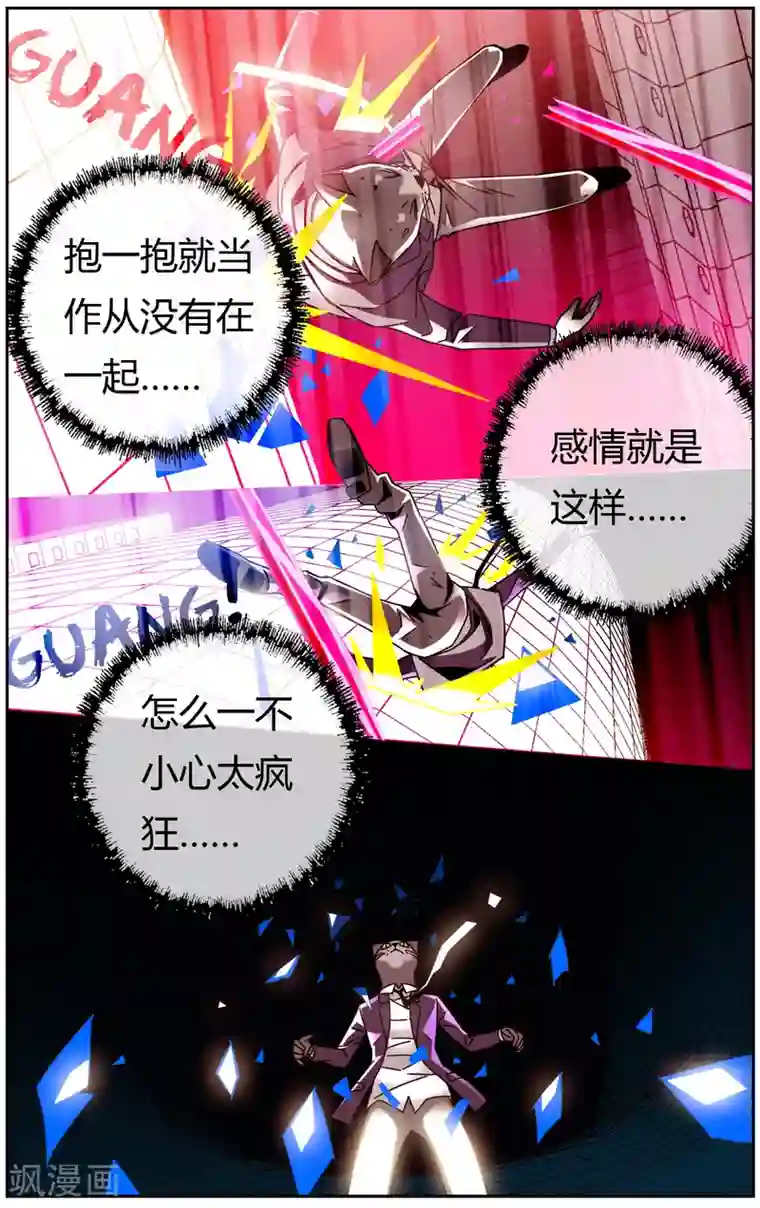 怦然心动的秘密第2话 抓不住的幸福