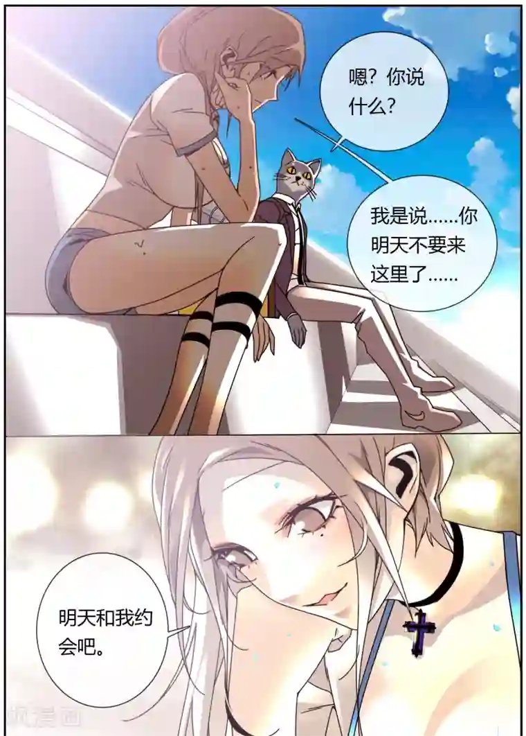 怦然心动的秘密第2话 抓不住的幸福