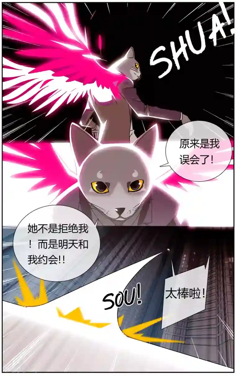 怦然心动的秘密第2话 抓不住的幸福