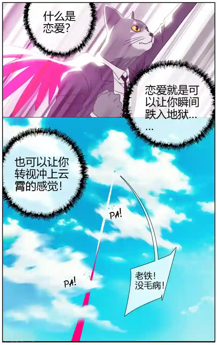 怦然心动的秘密第2话 抓不住的幸福