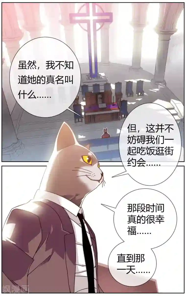 怦然心动的秘密第2话 抓不住的幸福